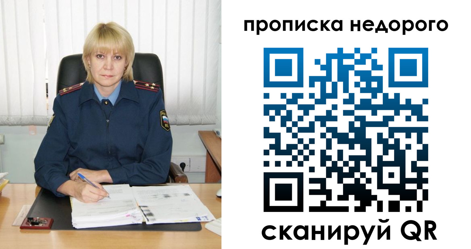 прописка иностранных граждан в Таре